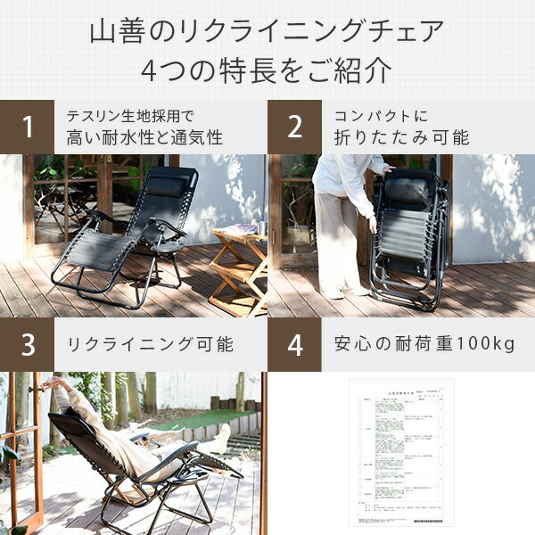リクライニングチェア 折りたたみ 無段階 コンパクト収納 ハイバック RXCM-2 アウトドア ベランダチェア ガーデンチェア 折りたたみチェア リラックスチェア 枕付き ひじ掛け 角度調整 山善 YAMAZEN 通販格安セール情報 楽天 通販