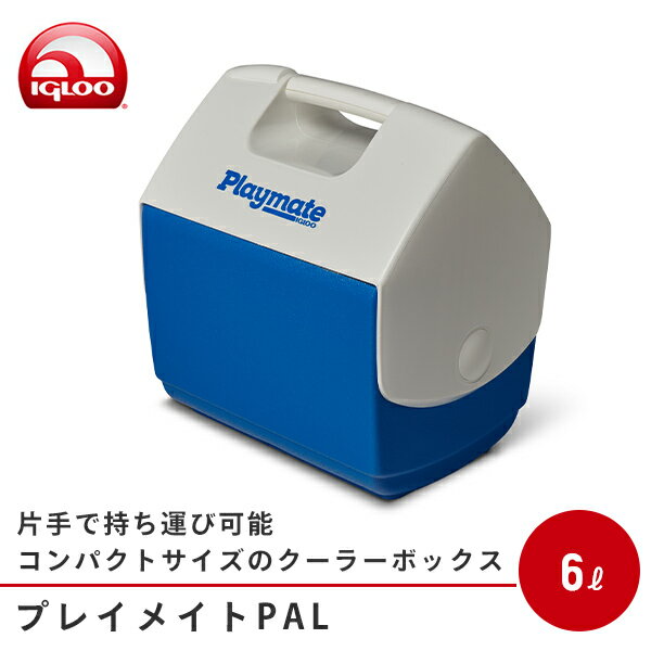 プレイメイトPAL(6L) 32643 ブルー アウトドア キャンプ クーラーBOX クーラーバック 保冷バッグ 釣り 強保冷 おうちキャンプ おしゃれ イグルー IGLOO 通販格安セール情報 楽天 通販