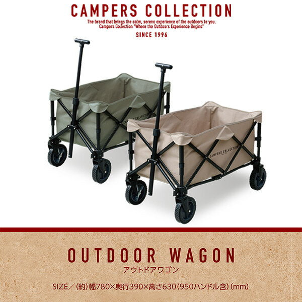 アウトドアワゴン 軽量 頑丈 耐荷重80kg EMCE-85 アウトドアワゴン アウトドアキャリー ワゴンキャリー 折りたたみワゴン 男性 女性 キャンプ おしゃれ 山善 YAMAZEN 通販格安セール情報 楽天 通販
