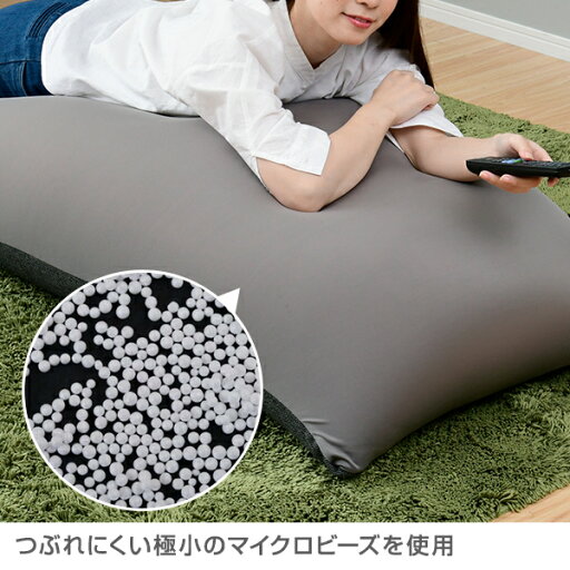 ビーズクッション ビーズソファ 142×65×35 BS42-1465 ビーズソファー マイクロビーズ 大 ソファ ソファー ビーズ クッション 1人掛け 座椅子 座いす 椅子 イス フロアチェア フロアソファ 人をダメにする 山善 YAMAZEN