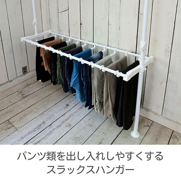 スラックスハンガー 10本 突っ張りハンガーラック用 WJ-MPZ1 パンツハンガー ハンガーラック モノトーン ホワイト ブラック 【パーツのみ】 山善 YAMAZEN