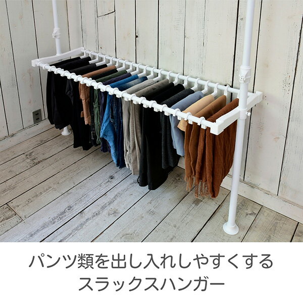 スラックスハンガー 20本 突っ張りハンガーラック用 WJ-MPZ2 パンツハンガー ハンガーラック モノトーン ホワイト ブラック 【パーツのみ】 山善 YAMAZEN