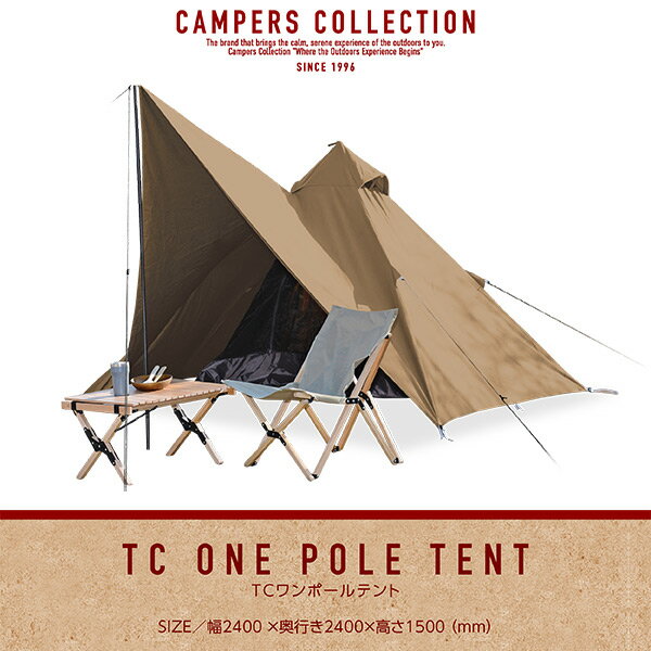 難燃TC素材採用ワンポールテント TOP-240 ブラウン ワンポールテント ワンポールテント コットンテント 混紡綿 キャンプ ソロキャンプ おうちキャンプ 海水浴 日よけ 山善 YAMAZEN 通販格安セール情報 楽天 通販