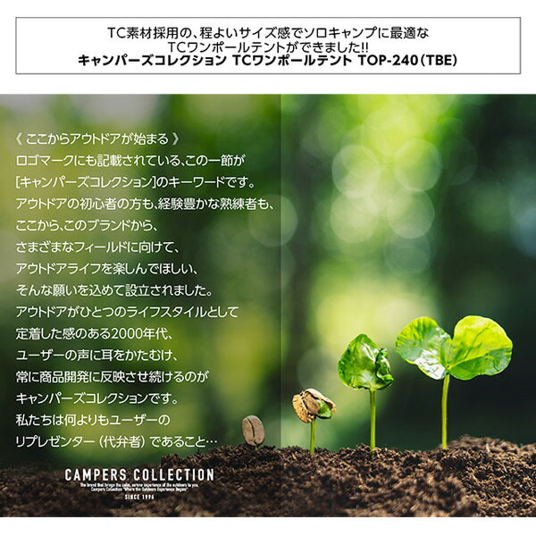 難燃TC素材採用ワンポールテント TOP-240 ブラウン ワンポールテント ワンポールテント コットンテント 混紡綿 キャンプ ソロキャンプ おうちキャンプ 海水浴 日よけ 山善 YAMAZEN 通販格安セール情報 楽天 通販