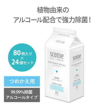 詰替用 つめかえ用 スコッティ ウェットティッシュ 80枚入り×24個アルコール・除菌 76937 ウェットティシュー つめかえ用 詰替用 お手拭き おてふき ウェットタオル 厚手 おしぼり 日本製紙クレシア 【送料無料】