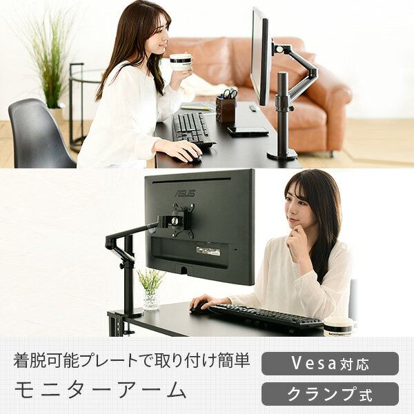 モニターアーム シングル 1画面 AMA-S ディスプレイアーム 液晶モニターアーム PCモニターアーム ガスシリンダー 上下 左右 回転 テレワーク 在宅ワーク リモートワーク 簡単取り付け 山善 YAMAZEN
