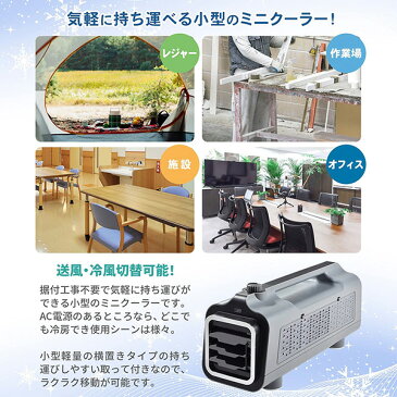 ポータブルミニクーラー 風量切替 (送風/冷風) (風向き調節可能/連続排水/満水検知機能) 排熱用ダクト付き 据付工事不要 PMC-8A スポットエアコン スポットクーラー 冷房 キャンプ 車中泊 猛暑 熱中症対策 ナカトミ NAKATOMI 【送料無料】