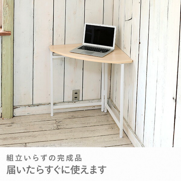 折りたたみ コンパクト コーナーデスク 組立不要 (幅60 奥行60 高さ70) RPCC-60H 折りたたみデスク コーナーデスク コーナーテーブル デスク テーブル 机 パソコンデスク 在宅勤務 テレワーク 完成品 山善 YAMAZEN 【送料無料】