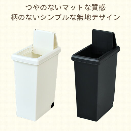 ゴミ箱 20L ふた付き ホワイト/ブラック スライドペール 20リットル ごみ箱 フタ付き キャスター付き 袋止め付き スリム ダストボックス キッチン 20l ペール 角型 縦型 分別ゴミ箱 蓋付き 白 黒 日本製 平和工業