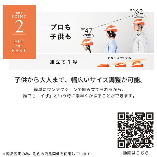 折りたたみヘルメット 防災用 作業用 日本製 子供 大人 IZANO2 コンパクト ヘルメ...