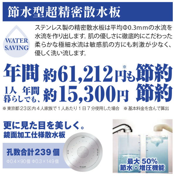ウルトラファインバブルシャワー BIRAKU(ビラク) シャワーヘッド 最大50％節水 日本製 YA-NBS5/PPSH-ANB10 ウルトラファインバブル 日本製 風呂 バスグッズ バス用品 節水 節約 アラミック Arromic