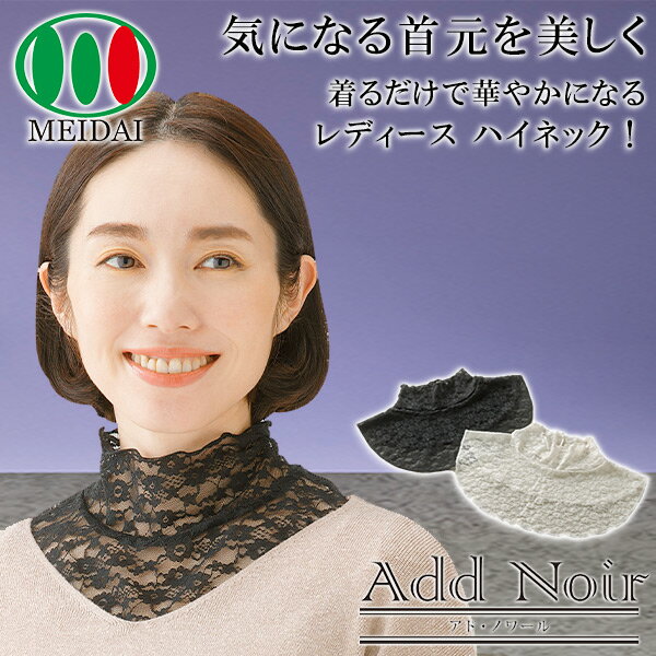 首元綺麗 フォーマルネックカバー レースネック...の紹介画像2