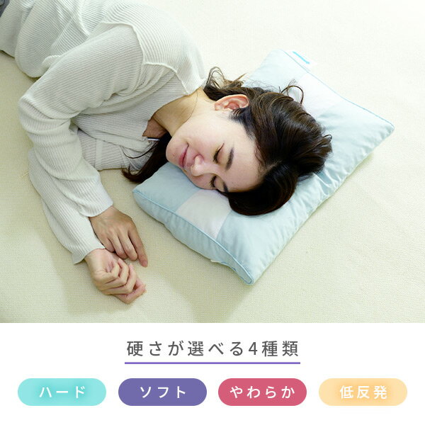 西川 枕 スリープフィットネス Sleep fitness硬さが選べる 枕 S ハードパイプ ソフトパイプ やわらか 低反発 肩こり 洗える まくら 快適枕 快適 西川