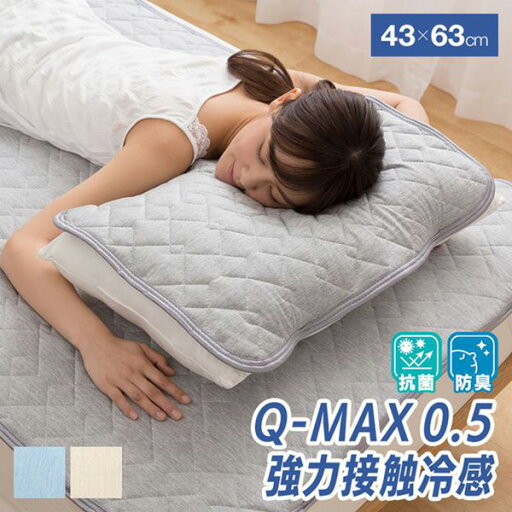 冷感 敷きパッド ひんやり 接触冷感 Q-MAX0.5 セミダブル セット 幅120 奥200cmSD 枕パッド セット ひんやり 冷たい 冷却マット 涼しい クール寝具 抗菌 防臭 洗える リバーシブル おしゃれ 山善 YAMAZEN