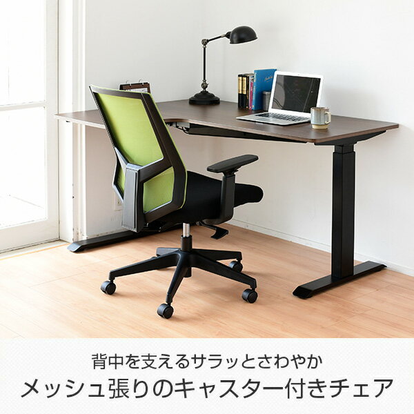 オフィスチェア パソコンチェア 選べる 肘なし 肘付き メッシュ ハイバック ロッキング 高さ調節 キャスター付き BCM-46 / BCM-A46 おしゃれ 事務椅子 ワークチェア OAチェア PCチェア リクライニングチェア 山善 YAMAZEN