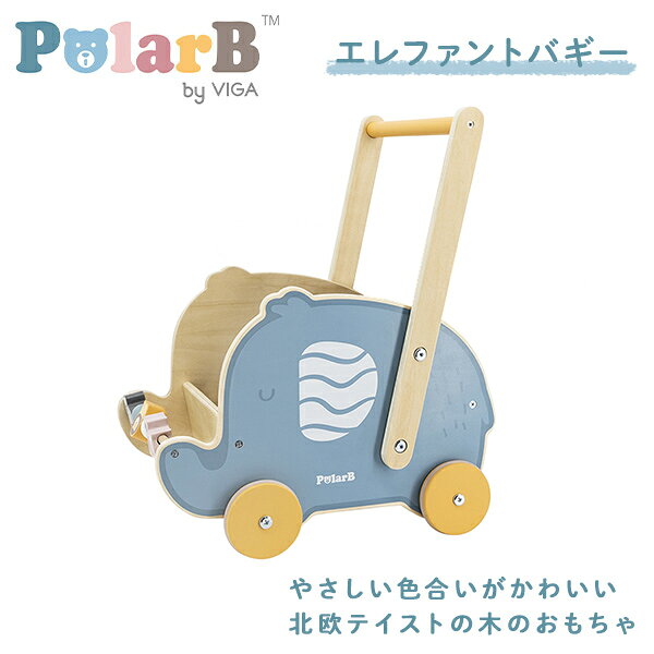 バギー 手押し車 エレファントバギー対象年齢：12か月から TYPR44031 正規品 おも...