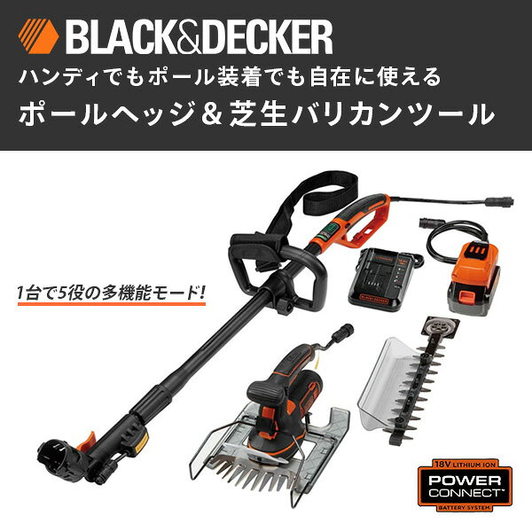 18V 5in1ポールヘッジ＆芝生バリカン(4.0Ah) 充電式園芸用工具 多機能剪定工具 園...