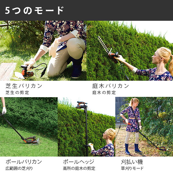 18V 5in1ポールヘッジ＆芝生バリカン(4.0Ah) 充電式園芸用工具 多機能剪定工具 園...