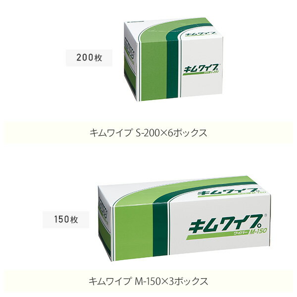 キムワイプ 詰め合わせ 15点セット 9623 キムタオル JKワイパー 紙ワイパー ワイパー ハンドタオル 詰合せ つめあわせ セット 掃除 趣味 研究 工場 病院 学校 大学 拭き取り ふきとり ウエス 日本製紙クレシア