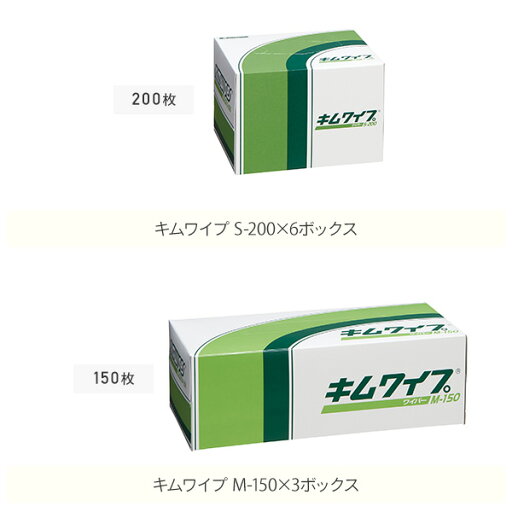 キムワイプ 詰め合わせ 15点セット 9623 キムタオル JKワイパー 紙ワイパー ワイパー ハンドタオル 詰合せ つめあわせ セット 掃除 趣味 研究 工場 病院 学校 大学 拭き取り ふきとり ウエス 日本製紙クレシア