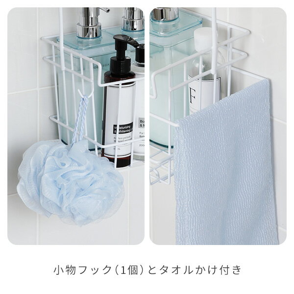 風呂用 吊り下げバスケット スリム A-77618 ホワイト バス バス用品 お風呂用品 かご カゴ 収納 タオルバー 吊り下げ アーネスト