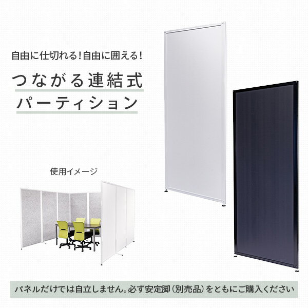 REMUTE リミュート 吸音連結パーティション パネル GTEC138/GTEC139 パーテーション 仕切り 間仕切り 壁 連結式 防音 テレワーク リモートワーク 会社 オフィス 会議 WEB会議 テレビ会議 商談 リス RISU
