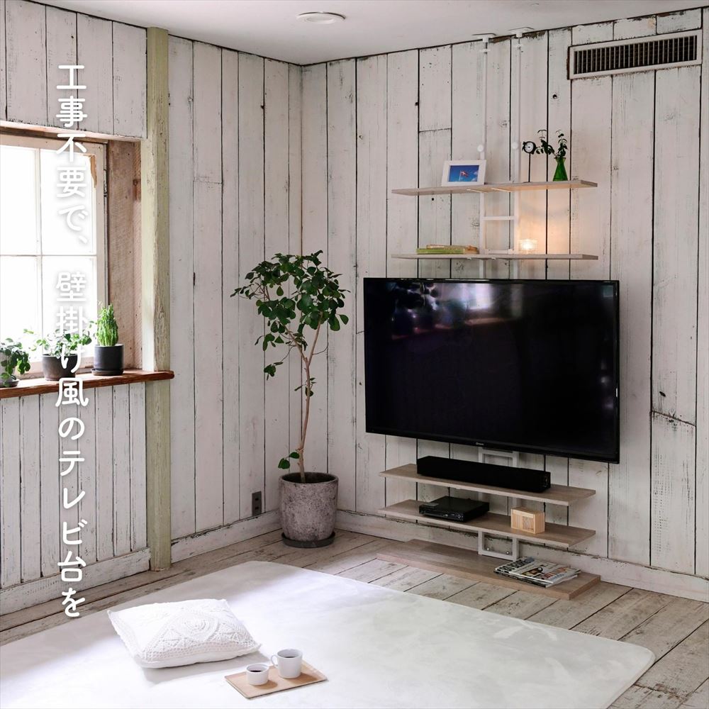 テレビ台 壁掛け風 突っ張り 壁寄せ 70型 対応 幅93 奥行30 高さ193.5-260cm テレビスタンド テレビラック TV台 突っ張り つっぱり ラック 壁面 壁面収納 壁面ラック 薄型 賃貸 一人暮らし 山善 YAMAZEN