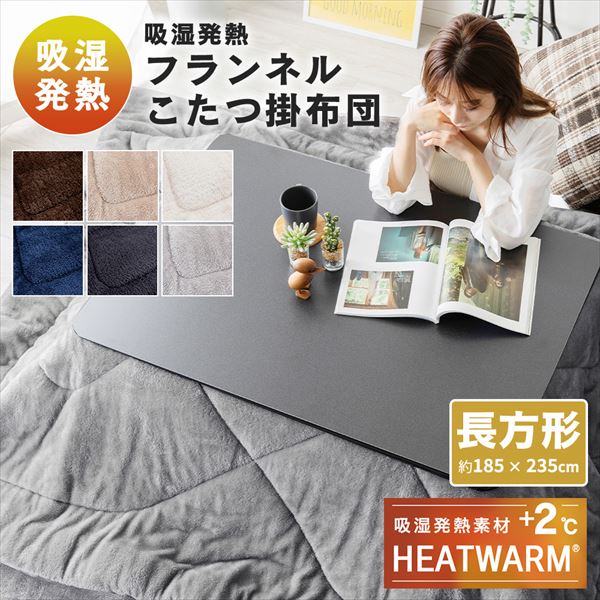 こたつ こたつ布団 2点セット 長方形 105x75cm 300W 吸湿発熱素材ヒートウォーム フランネル素材 天板リバーシブル こたつテーブル こたつヒーター こたつ掛け布団 こたつセット 洗える 新生活 シングルライフ おしゃれ 山善 YAMAZEN