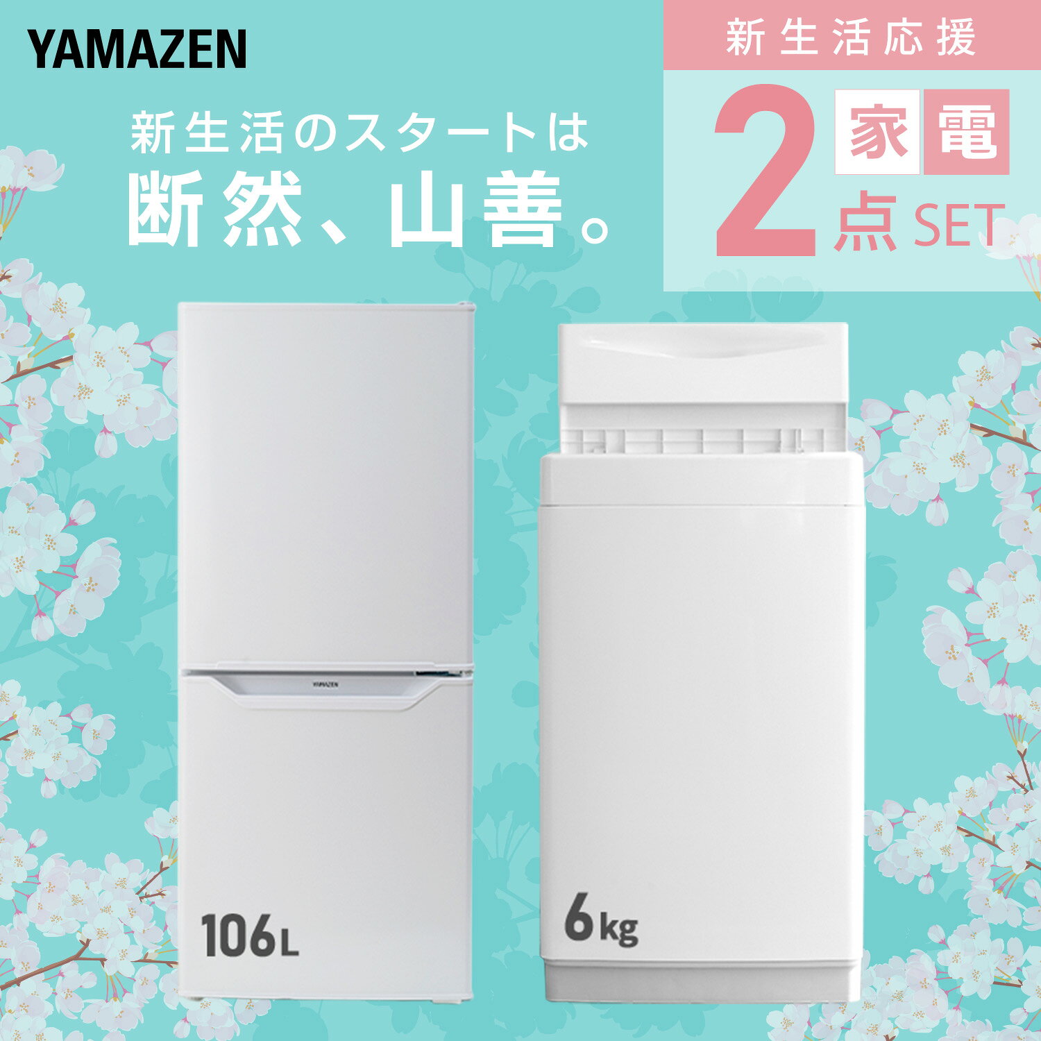 【設置サービス対応】 家電セット 一人暮らし ...の紹介画像3