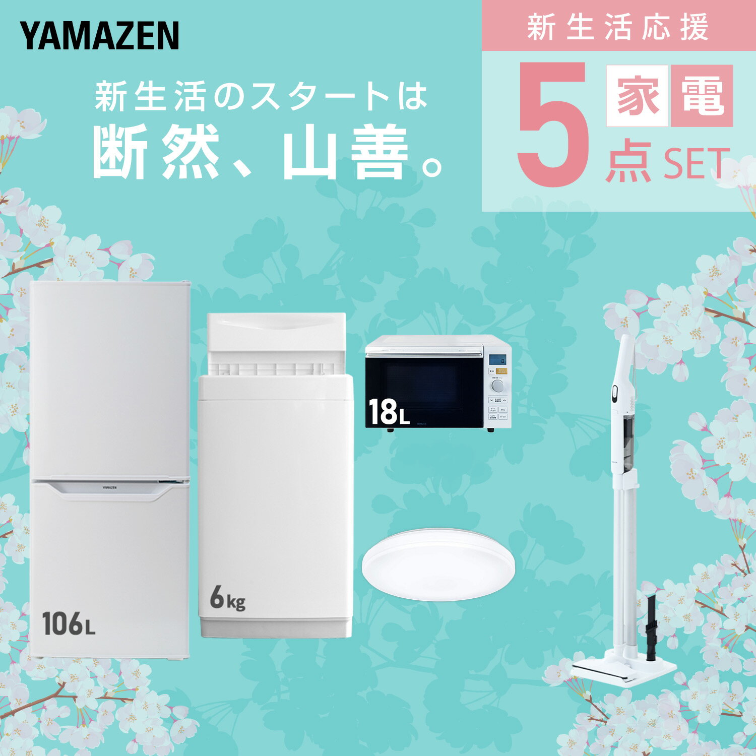 【設置サービス対応】 家電セット 一人暮らし ...の紹介画像3