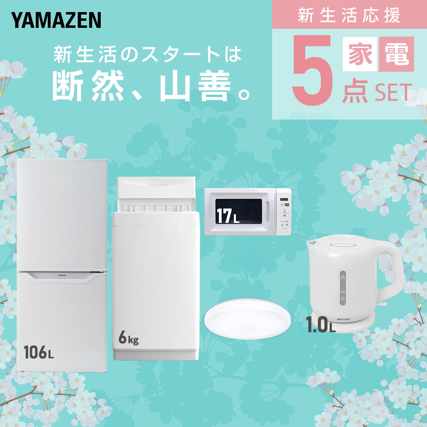 【設置サービス対応】 家電セット 一人暮らし ...の紹介画像3