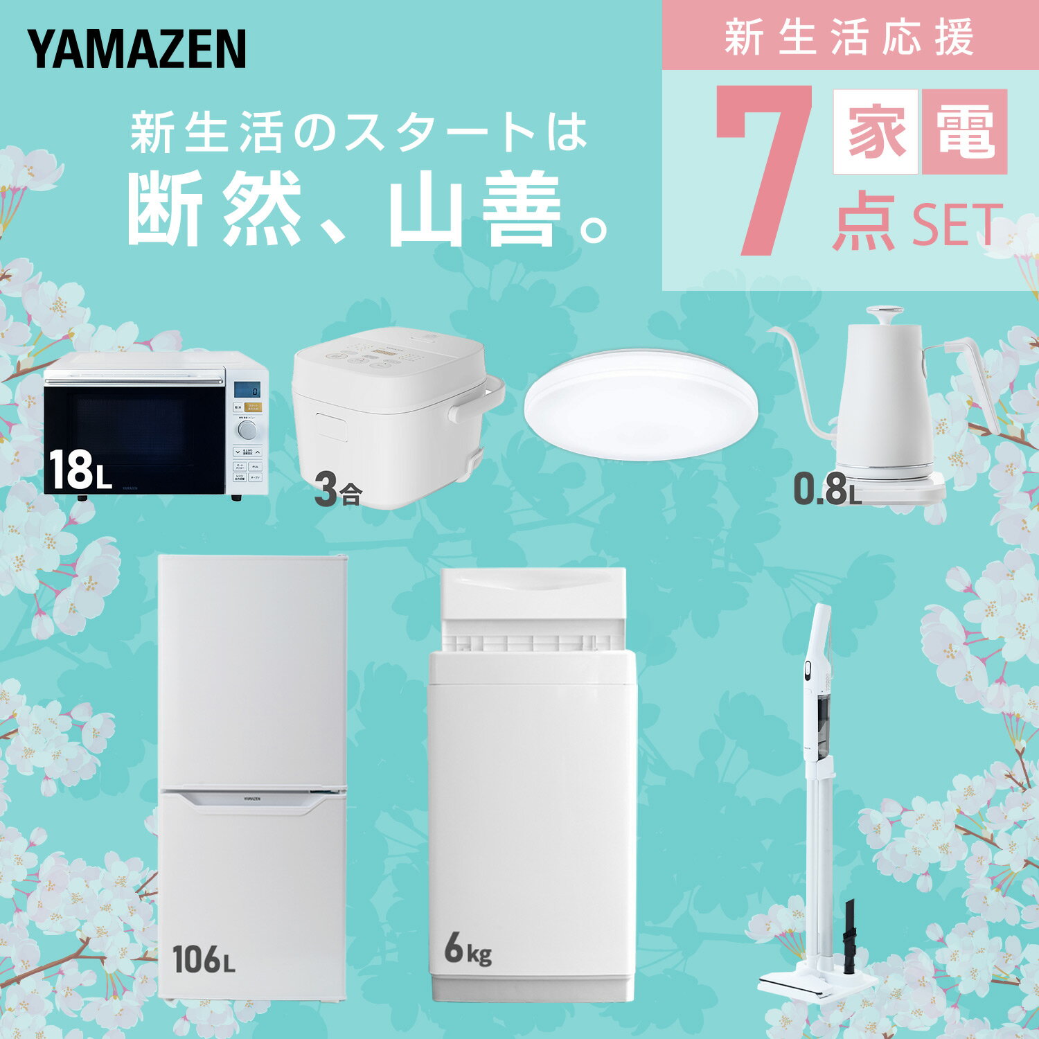 【設置サービス対応】 家電セット 一人暮らし ...の紹介画像3