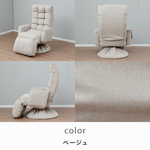 高座椅子 オットマン付き 回転 肘付き 座椅子 組立不要 すぐに使える完成品 幅74 奥行84 高さ88cm オットマン 足置き 肘掛け 回転高座椅子 リクライニング シニア 高齢者 座面高 プレゼント 敬老の日山善 YAMAZEN