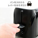 トースター ポップアップトースター 2枚焼き YUE-750(B) トースト パン焼き機 パン焼き器 パン焼き コンパクト 新生活 一人暮らし シンプル 山善 YAMAZEN 【送料無料】 3