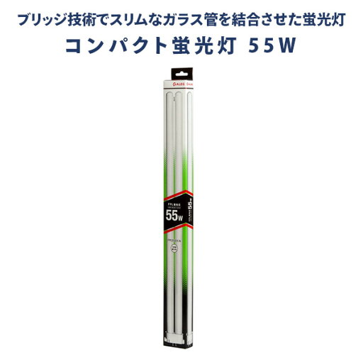 蛍光灯 蛍光ランプ 昼白色 長寿命 3波長 FPL55EX-N 蛍光灯 10本セット 昼白色 高輝度 55W ALEG