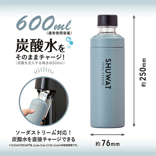 しゅわっと ソーダキーパー SHUWAT SODA KEEPER ソーダ―ストリーム対応 500ml ASOK-700 保冷 ステンレスボトル 水筒 炭酸 ビール ボトル タンブラー 真空断熱二重構造 分解 アウトドア キャンプ Atlas アトラス