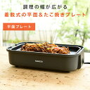 ホットプレート 着脱式 たこ焼きプレート＆平面プレート 2枚組 YOJ-W160(H) たこ焼き器 たこ焼き機 着脱式ホットプレート 16穴 スリム コンパクト 一人暮らし 新生活 軽量 シンプル おしゃれ 山善 YAMAZEN 【送料無料】 3