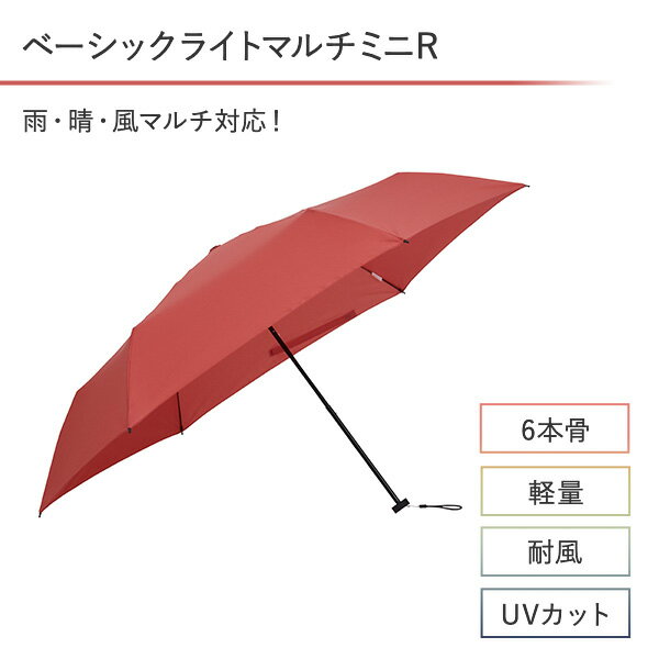 折りたたみ傘 ベーシックライトマルチミニR 傘 雨傘 日傘 晴雨兼用傘 晴雨兼用 梅...
