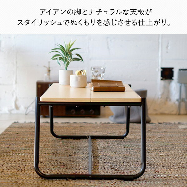 リビングテーブル IRONインテリアコレクション アイアンレッグ センターテーブル ILLT-UC ローテーブル サイドテーブル 木製天板 ウッドボード オープンラック リビングインテリア スチール シンプル コレンド COLLEND 【送料無料】 [2]