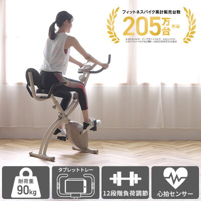 【10%クーポン 10/27 23:59迄】1年保証 フィットネスバイク 心拍数メーター付き AFBX4451/AFBX4452C 折りたたみ コンパクト 負荷12段階 エクササイズバイク フィットネスマシン スピンバイク アルインコ ALINCO 【送料無料】 - Image 2