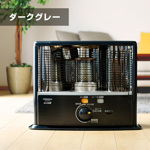ストーブ 石油ストーブ RXシリーズ (木造8畳まで/コンクリート10畳まで) RX-29WYA/RX-2924WY ポータブル石油ストーブ 石油ヒーター 石油暖房 灯油 RX-2923WY 後継品 ヒーター 暖房器具 暖房機器 2024年モデル コロナ CORONA 【送料無料】