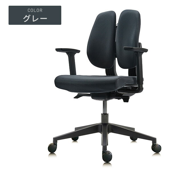 デュオレスト デュオレストチェア オフィスチェア デスクチェア 肘付き D150F パソコンチェア キャスター付き テレワーク チェア 在宅ワーク デスクチェア ワークチェア PCチェア 学習チェア デュオレスト DUOREST