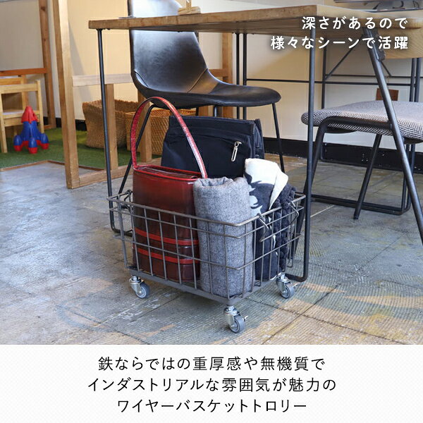ワイヤーバスケットトロリー 15L 1個 キャスター付き WW-WBTRL-15L キッチンバスケット 収納 かご BOX ケース ランドリーバスケット ワイヤー パントリー ワゴン インダストリアル スチール おしゃれ 新生活 一人暮らし コレンド COLLEND