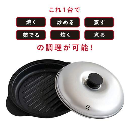 電子レンジ専用 調理器具 レンジクックピース 丸型 レシピ付き MWCP-P1 電子レンジ調理器 レンジ調理 レンジ料理 調理器 簡単料理 レンチン 時短調理 手軽 魚料理 波型 魚焼き プレート 焼き魚 時短 料理 食器 器物類 焼き目 BWS