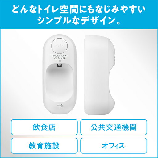 便座除菌クリーナー用 ディスペンサー V300 業務用 トイレディスペンサー 据付型 トイレ用品 トイレ用ツール ミスト 飲食店 ホテル 会社 オフィス 公共施設 教育施設 公共交通機関 業務用 日本製 花王 Kao