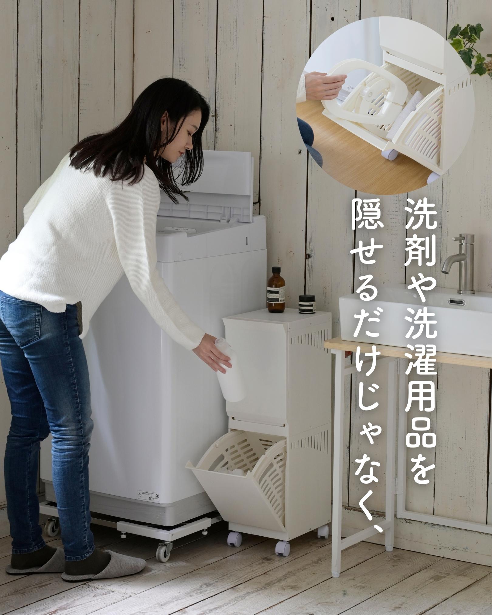 隠せる ランドリーバスケット 2段 スリム 幅22 奥行28.7 高さ72.5cm 収納ケース 奥行浅い ランドリーラック かご カゴ ランドリーボックス 脱衣かご 洗濯物入れ おもちゃ入れ 隠す収納 日本製 白 平和工業