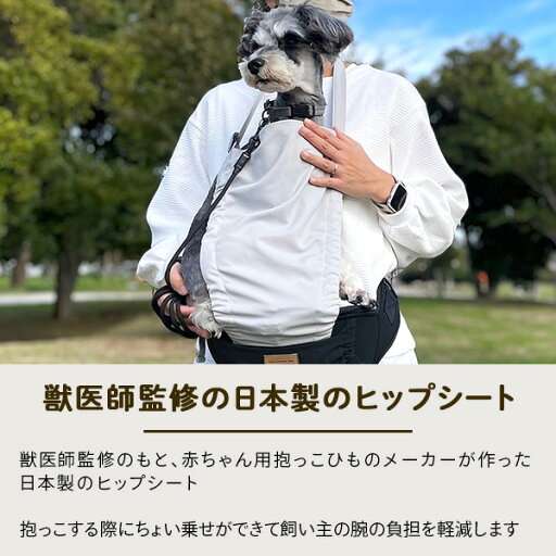 ザ・グリーディードッグ THE GREEDY DOG ヒップシート 獣医師監修 日本製 TGD-007 ブラック 犬 犬用 抱っこ キャリー ペットキャリー ウエストポーチ 散歩 お出かけ 旅行 おしゃれ 軽量 お散歩グッズ 小型犬 日本エイテックス