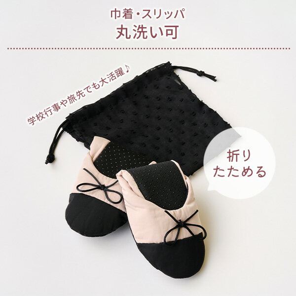 携帯 折りたたみスリッパ FREE (レディース23-24.5cm) 巾着付き スリッパ スリッポン 上履き ルームシューズ かかと付き 室内 学校 行事 保育園 幼稚園 体育館 旅行トラベル用品 おしゃれ 洗える レディース 女性用 レップ REP