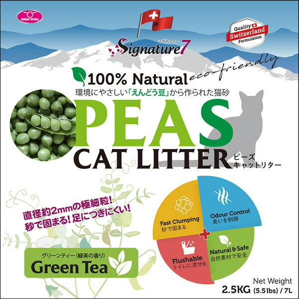 100％ Natural シグネチャー7 ピーズキャットリター 猫砂 (グリーンティー) 7L×4個セット S7-PCL-G 原材料えんどう豆 猫用 トイレ 自然素材 ナチュラル 安全 消臭 トイレに流せる ファンタジーワールド