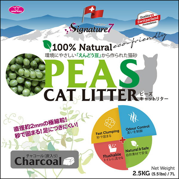 100％ Natural シグネチャー7 ピーズキャットリター 猫砂 (チャコール 炭入り) 7L×4個セット S7-PCL-C 原材料えんどう豆 猫用 トイレ 自然素材 ナチュラル 安全 消臭 トイレに流せる ファンタジーワールド